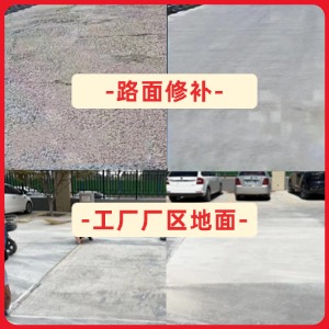 哈密水泥地面修复剂