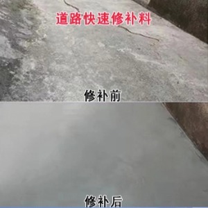 哈密水泥路面薄层修补剂